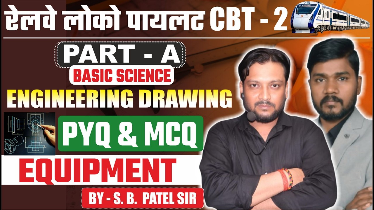 LEC. - 15- PART - 08 RRB ALP EXAMS 2026 | FITTER | RAC | ENGINEERING DRAWING | BY S. B.  PATEL SIR