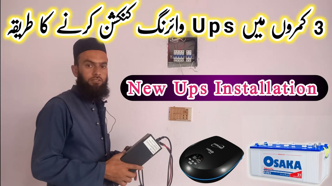 Ups Wiring In Home | Ups Full Installation
