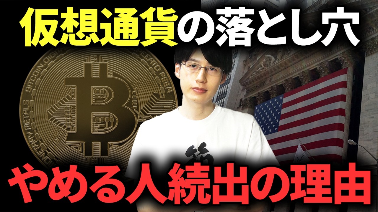 【知らないと怖い】暗号資産投資で高確率でやってしまう失敗事例4選【私もやってしまった】