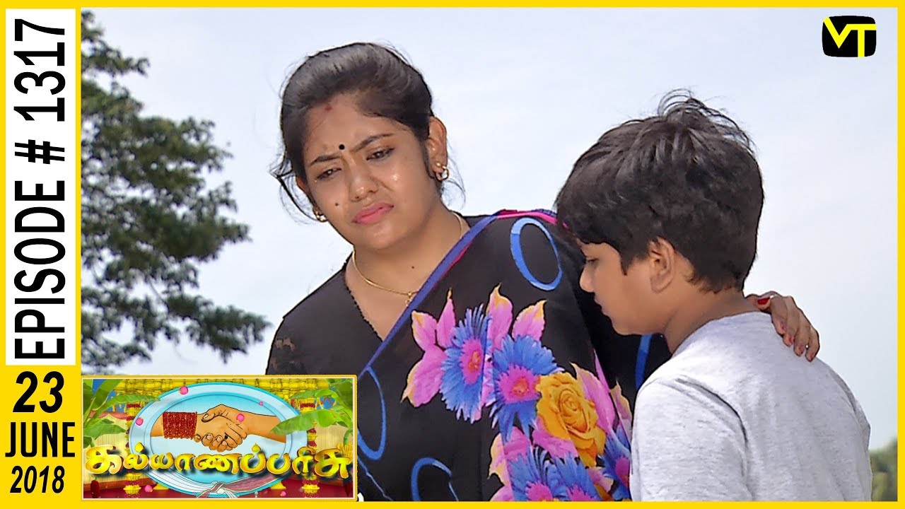 Kalyana Parisu - Tamil Serial | கல்யாணபரிசு | Episode 1317 | 23 June 2018 | Sun TV Serial