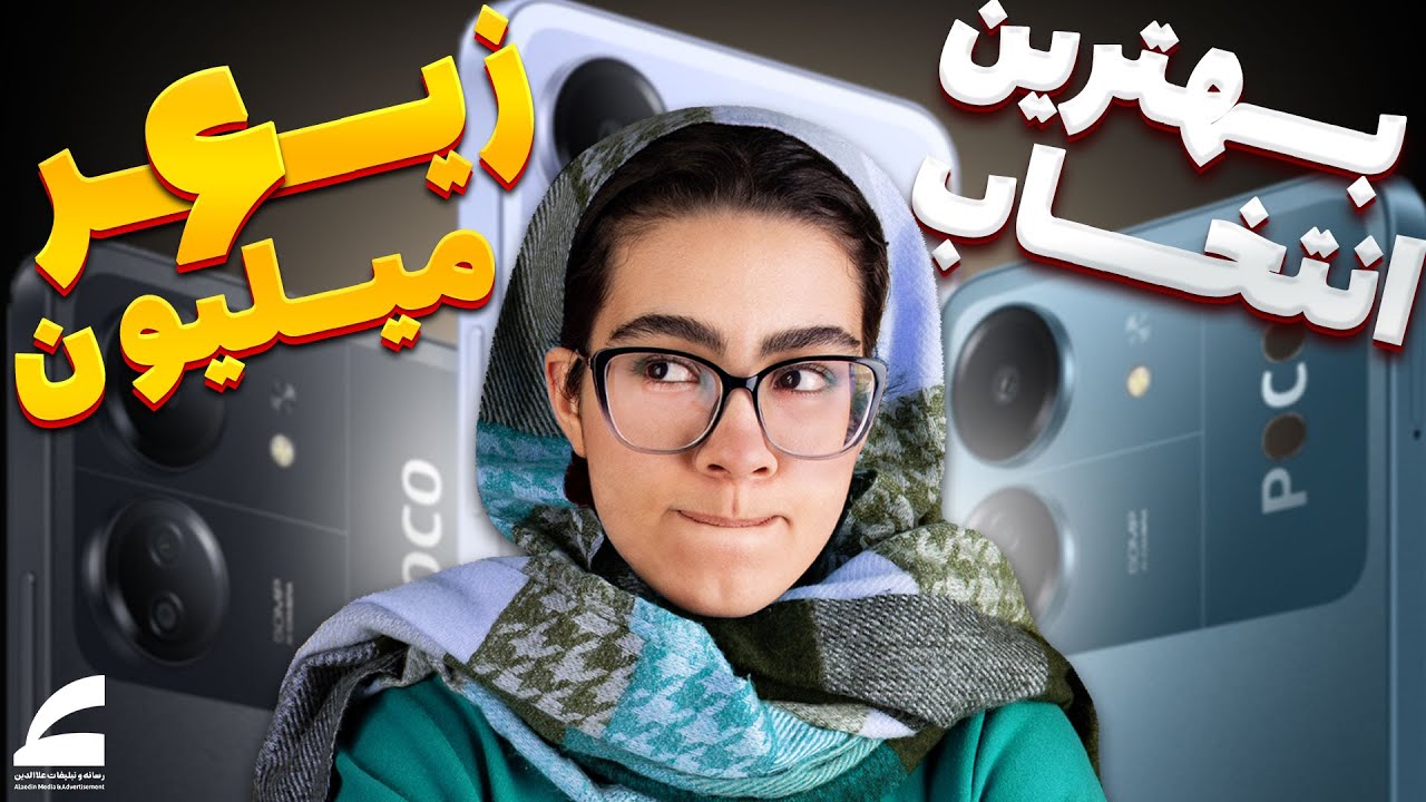 بررسی پوکو سی ۶۵ | Poco C65 Review