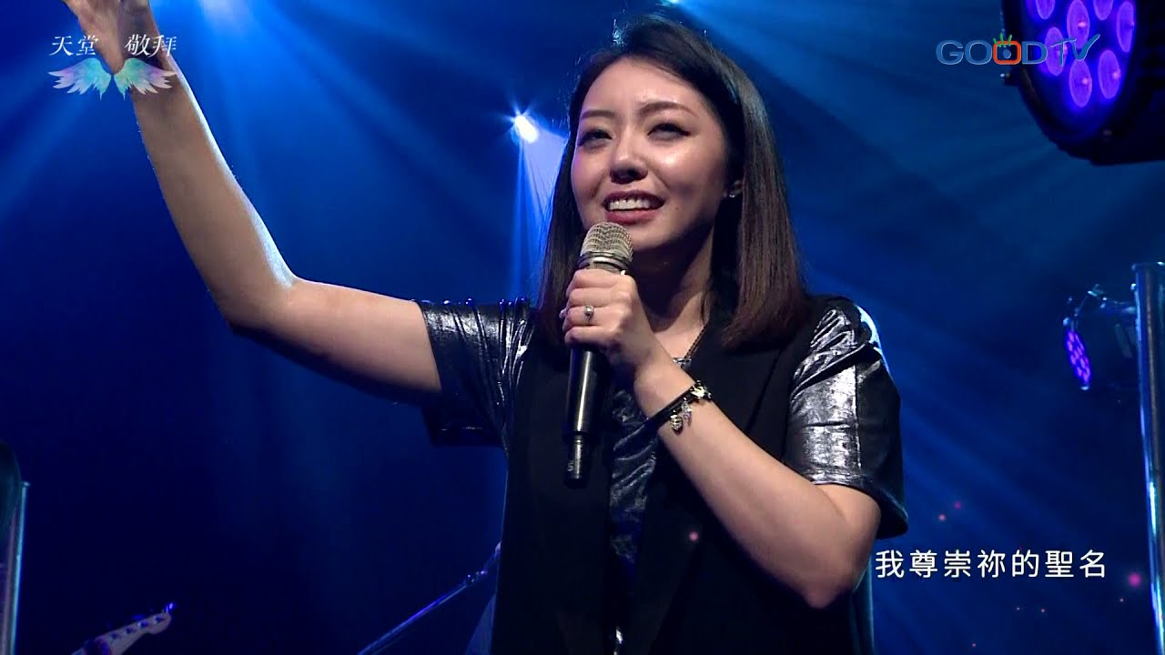 天堂敬拜~千萬個理由 10,000 Reasons (Bless The Lord)