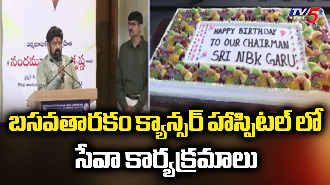 Nandamuri Balakrishna Birthday Celebrations | Basavatarakam Cancer Hospital | TV5 News