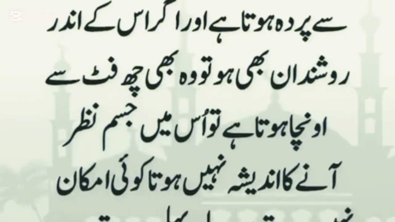 Kia gusal krny sy wuzu ho jay ga #hearttouching #islamic #informative #intresting video