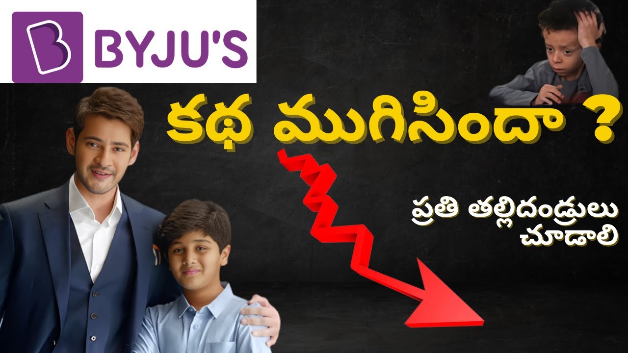 the rise and fall of byju's | why byju's is making heavy losses | business case study #byjus