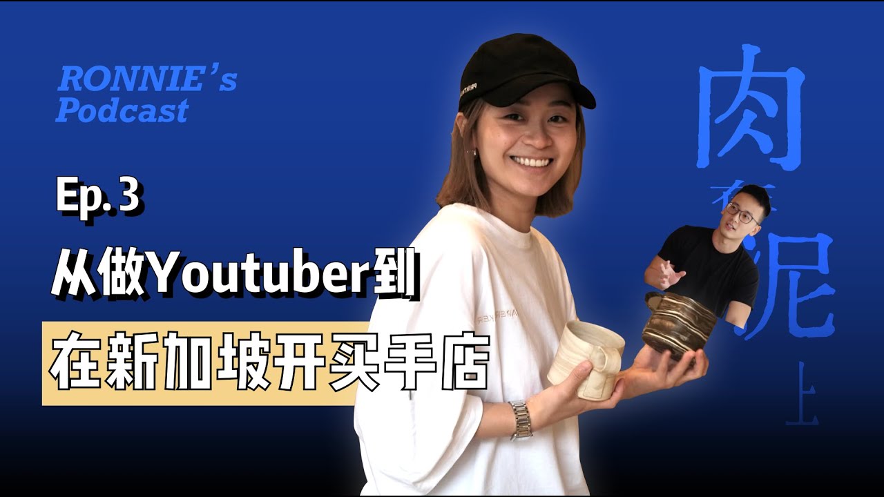 新加坡生活vlogger为什么转做买手店？