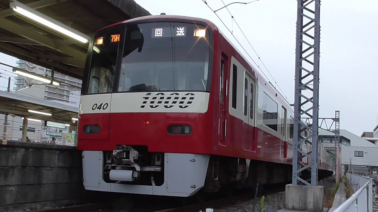 【貴重なドレミファ】京急新1000形1033F 79H運用 京成佐倉にて 5/18