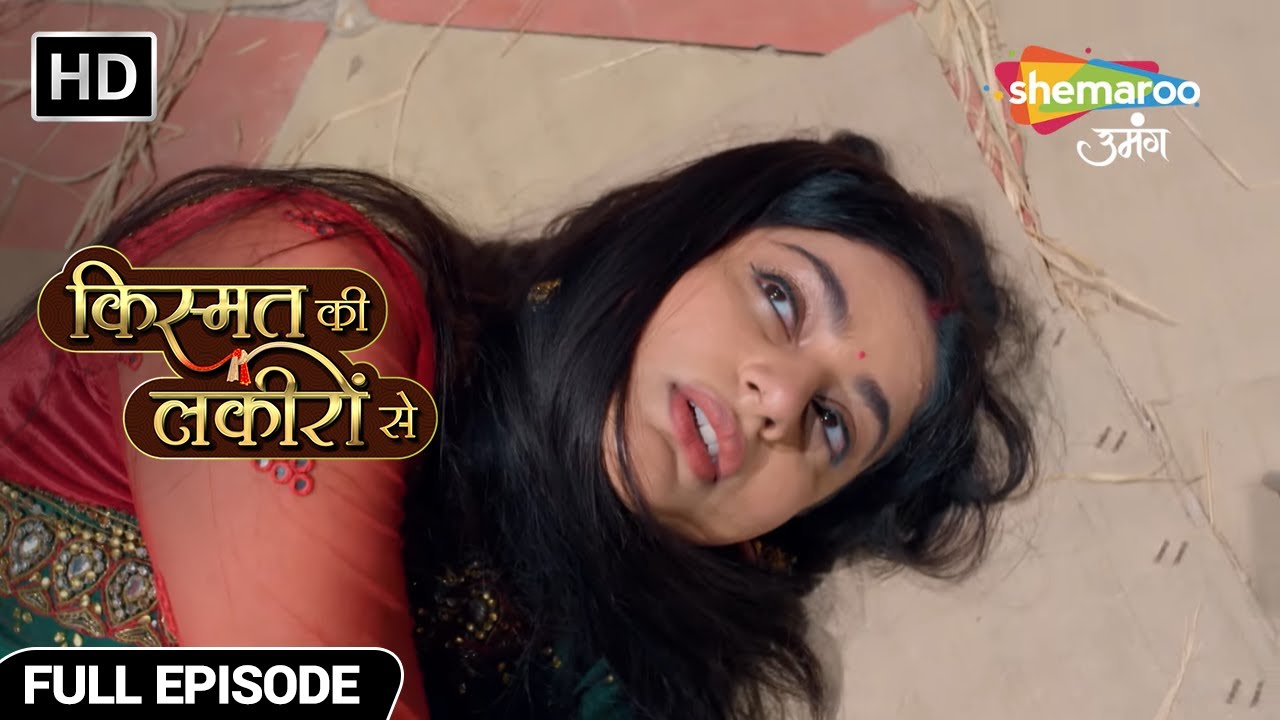 गौरी और गुलाल ने किया श्रद्धा को किडनैप - Kismat Ki Lakiron Se - Hindi TV Show - Full Episode 532