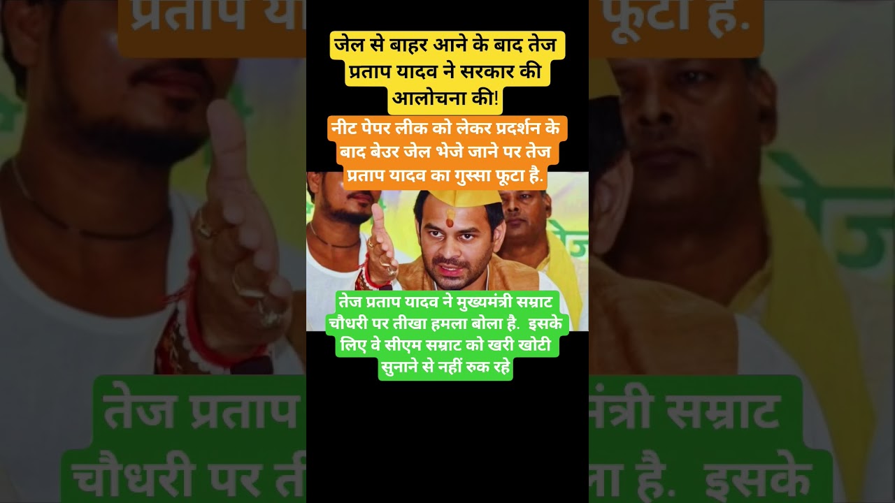 Samrat Chaudhary news! #samratchaudhary #samratchoudhary #tejashwiyadav #tejpratapyadav #rjd #jdu