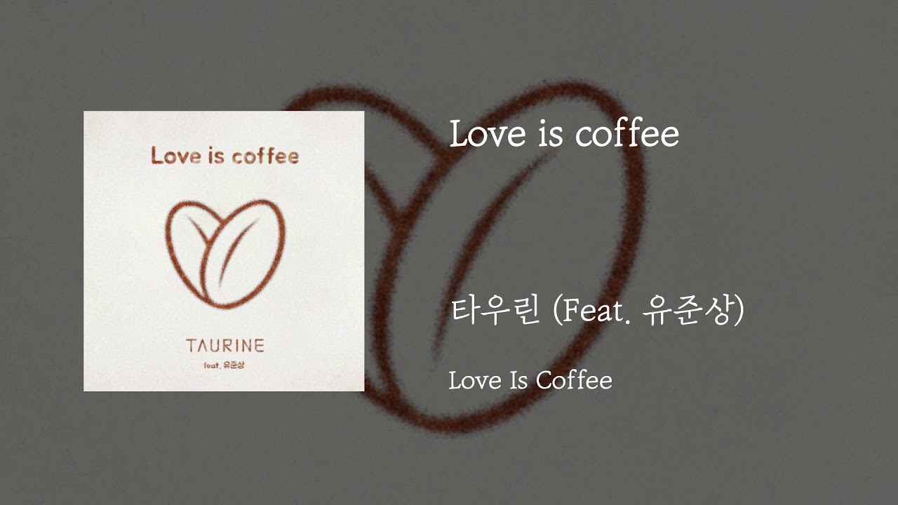 Love is coffee - 타우린(Feat.유준상)