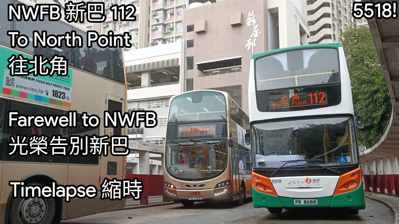 [光榮告別新巴 &bull; Farewell to NWFB] NWFB 新巴 112 To North Point (Pak Fuk Road) 往北角 (百福道) (Timelapse)
