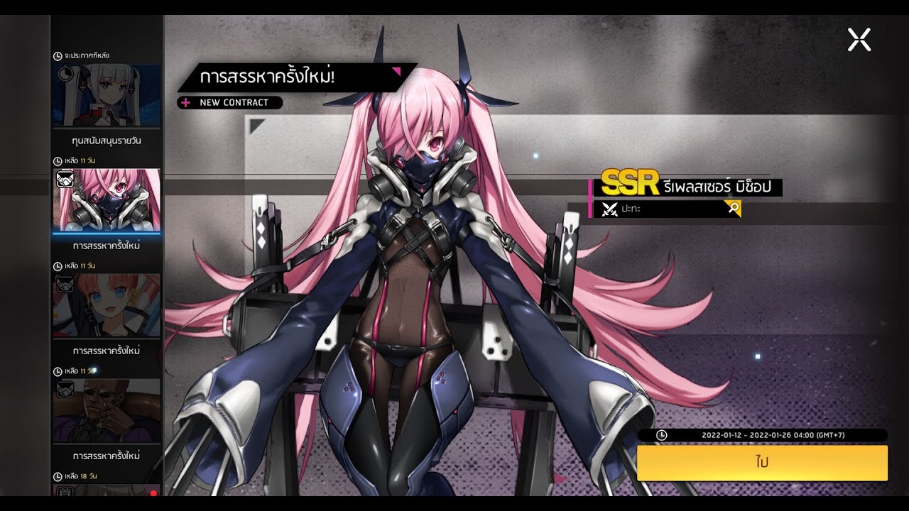Counter:Side | Replacer Bishop Banner