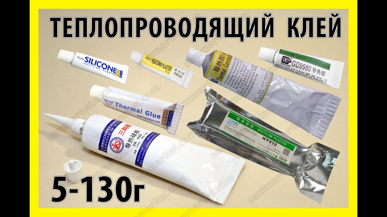 Теплопроводящий клей GD9980 85г термоклей теплороводный