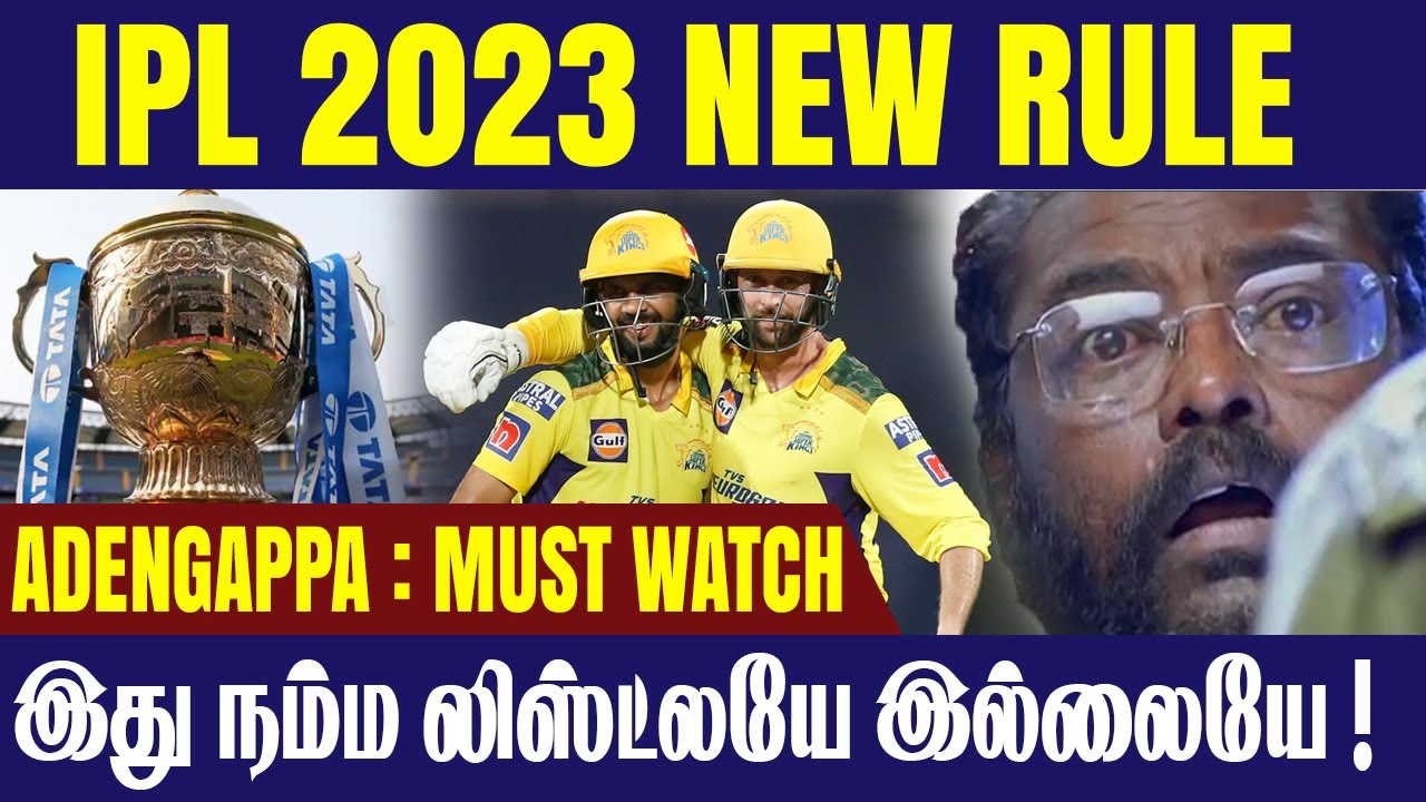 IPL 2023 New Rule Fully Explained ! || #IPL2023 || #Criczip