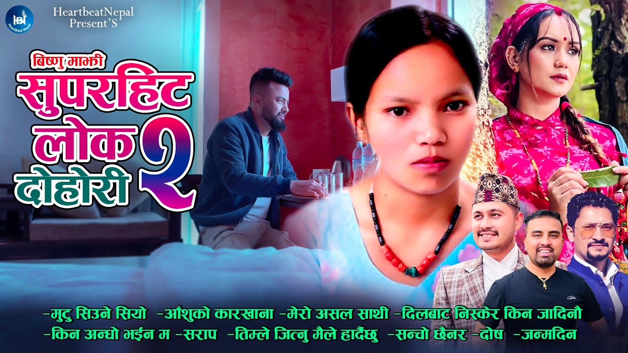 Best Nepali Songs Collection 2025 Bishnu Majhi, Mohan Khadka, Suresh Ganesh Adhikari, Lok Dohori2081