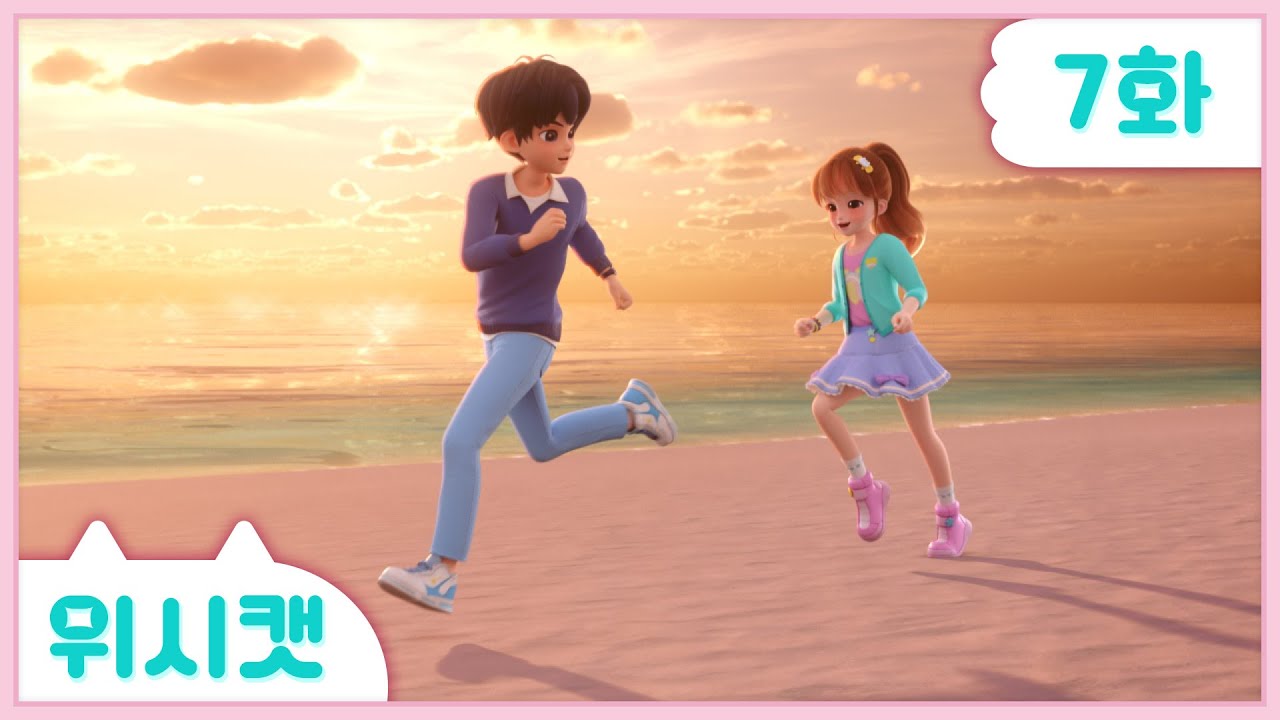 [위시캣]7화🩷멋진 사진을 찍어줄게, 찰칵!