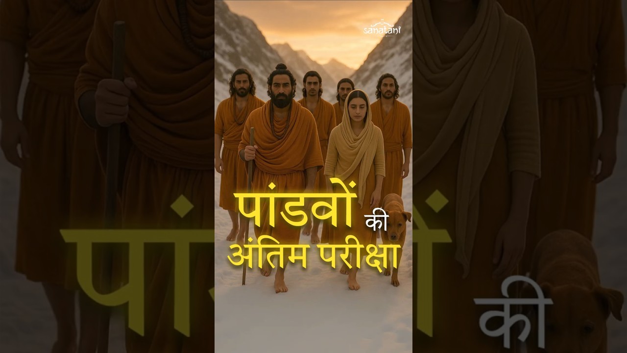 Did Pandavas Really Go To Heaven? Yudhishthira&rsquo;s Ultimate Test | Mahabharat | Hinduism | Sanatani