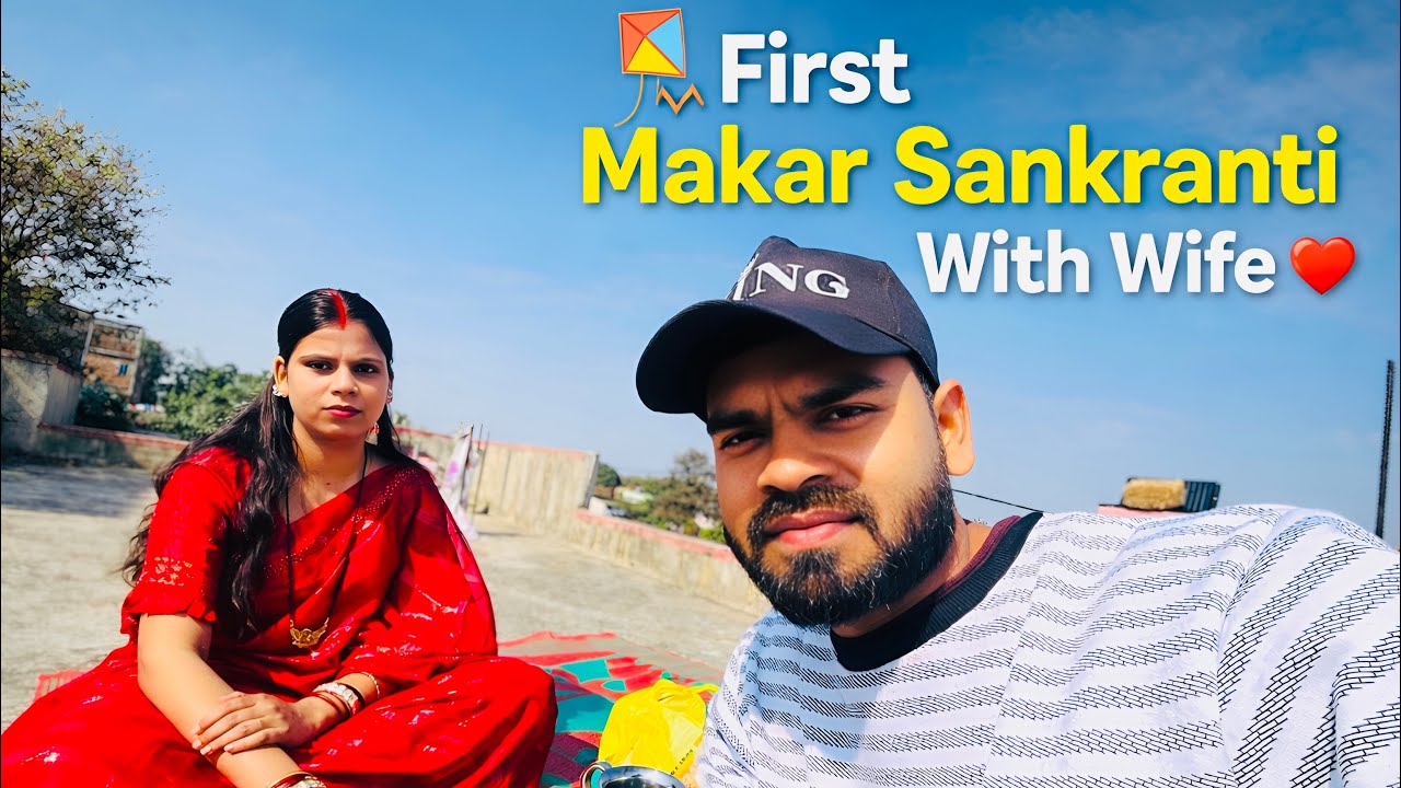 First Makar Sankranti After Marriage 🪁 | Patni Ke Saath Special Din ❤️😍