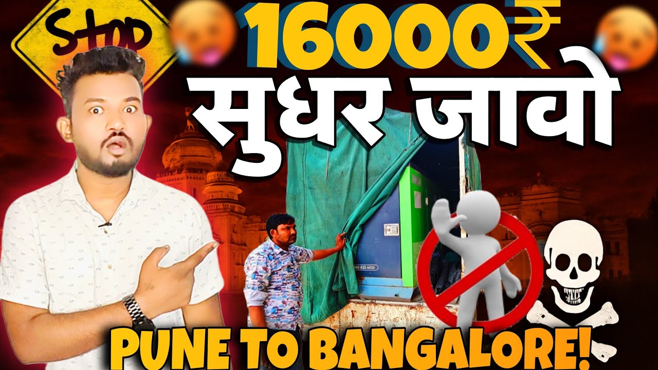 PIKUP WALE SUDHAR JAV 😤! 16000₹ ME BANGLORE JA KE KITNA PAISA BACHAYA ?😰@Transport Tantra