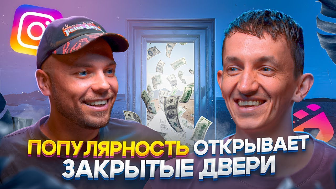 Как продвигаться через Reels в 2024 году? Айрат Шакуров и как он сделал 700 тысяч подписчиков