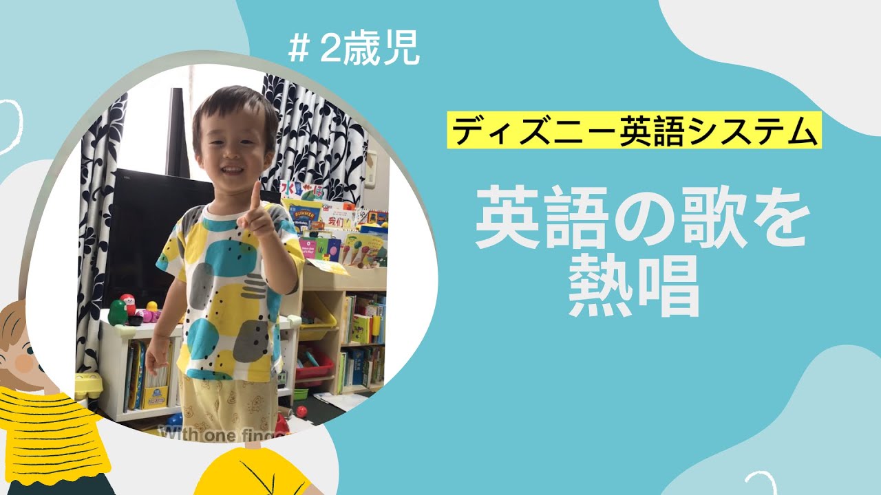 【🇺🇸🇨🇳🇯🇵トリリンガル2歳児】最近ハマりのDWEソングHey Mr.Strongmanを熱唱！　ママとロールプレイもやるよ！