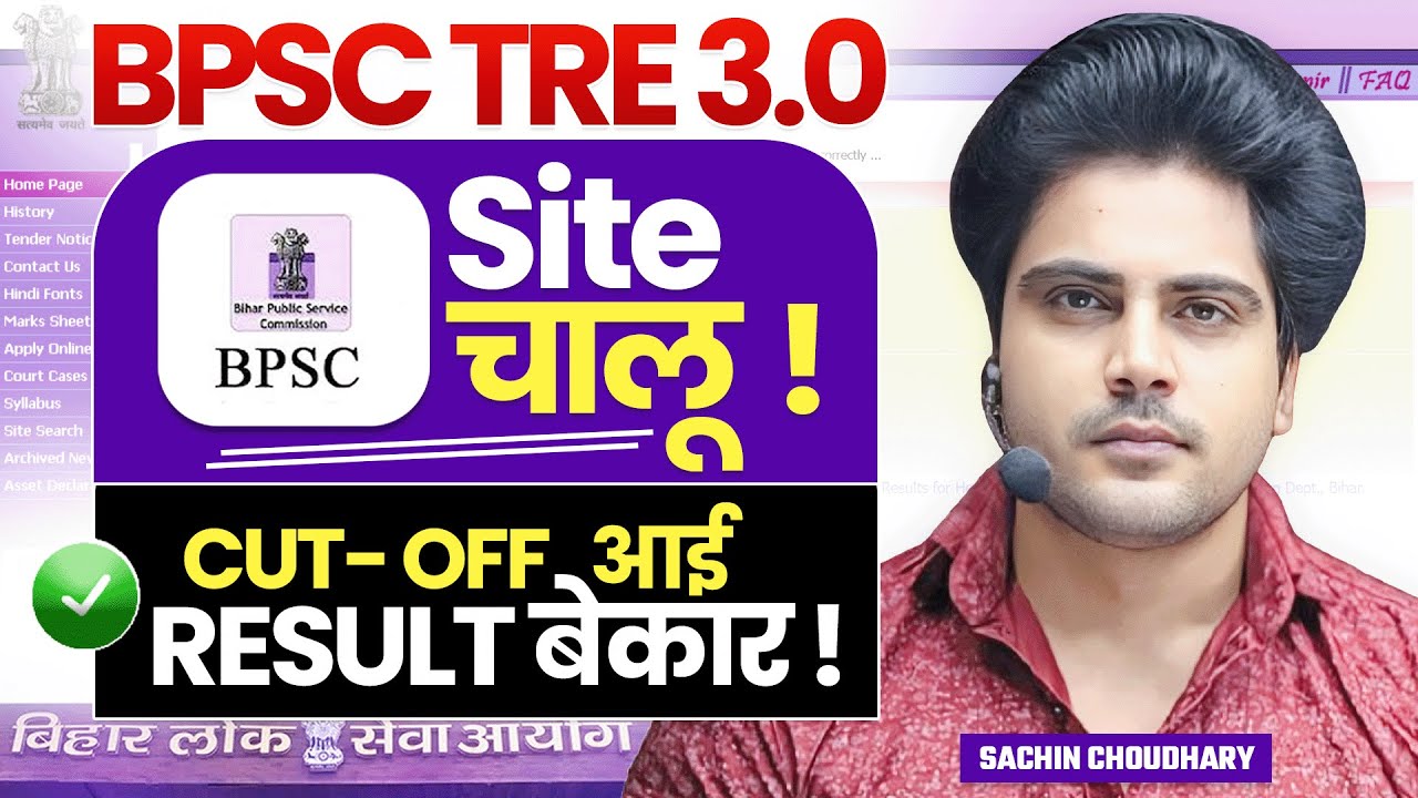 BPSC TRE 3.0 Cut off, Result By Sachin Academy live 11:30am