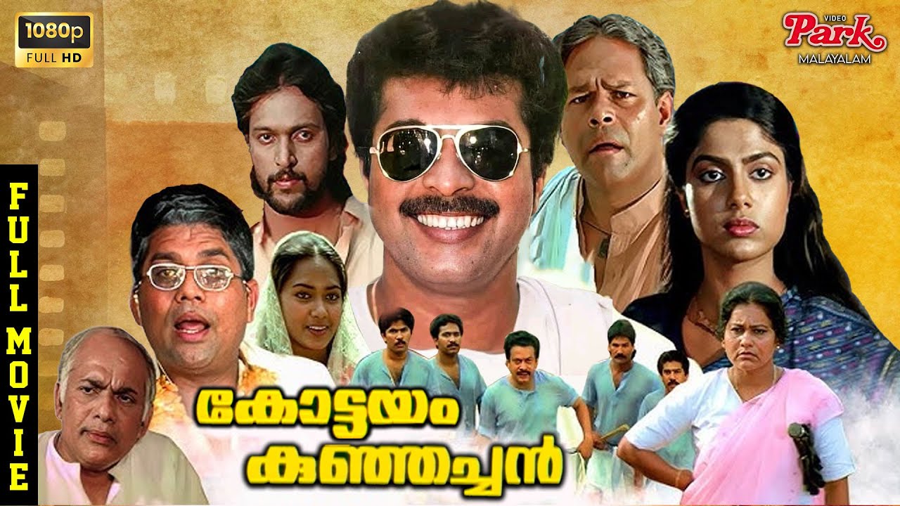 Kottayam Kunjachan Malayalam Full Movie | Mammootty | Ranjani | Sukumaran | Jagathy Sreekumar | VPM