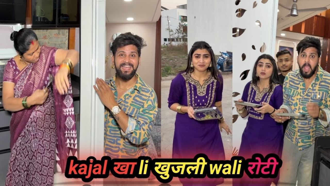 kajal खा li खुजली wali रोटी || golu kajal soni new shorts comedy films|viral comedy flims #kajalsoni