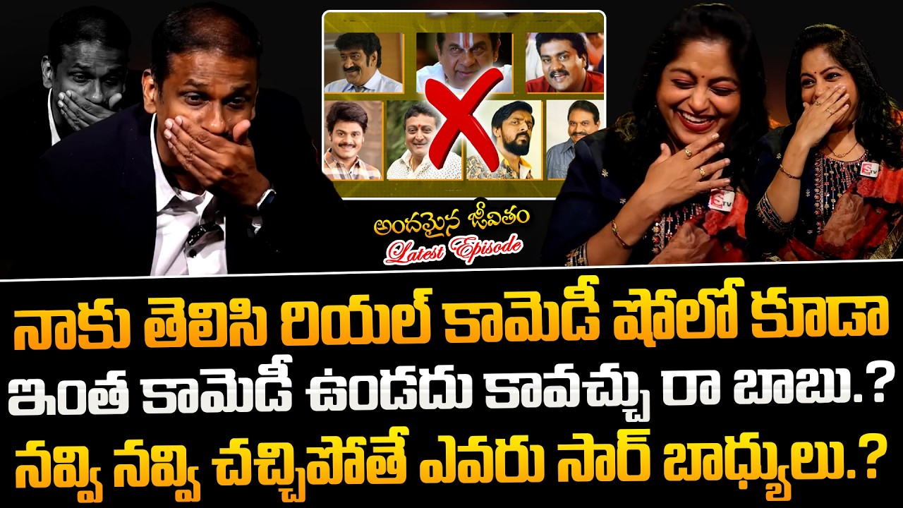 Andamaina Jeevitham Latest Episode | Best Moral Video | Dr Kalyan Chakravarthy Real Show | Suman Tv