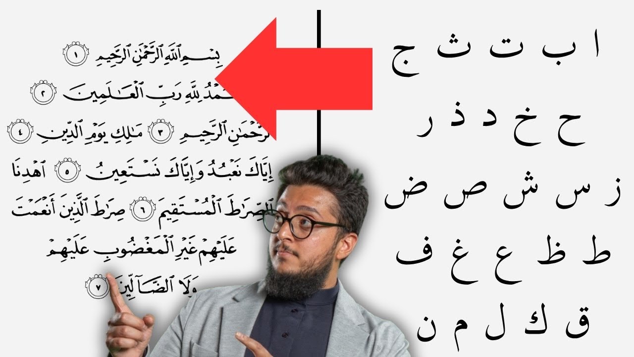 Секреты арабских букв [День 1] | Курс Qawaid 11