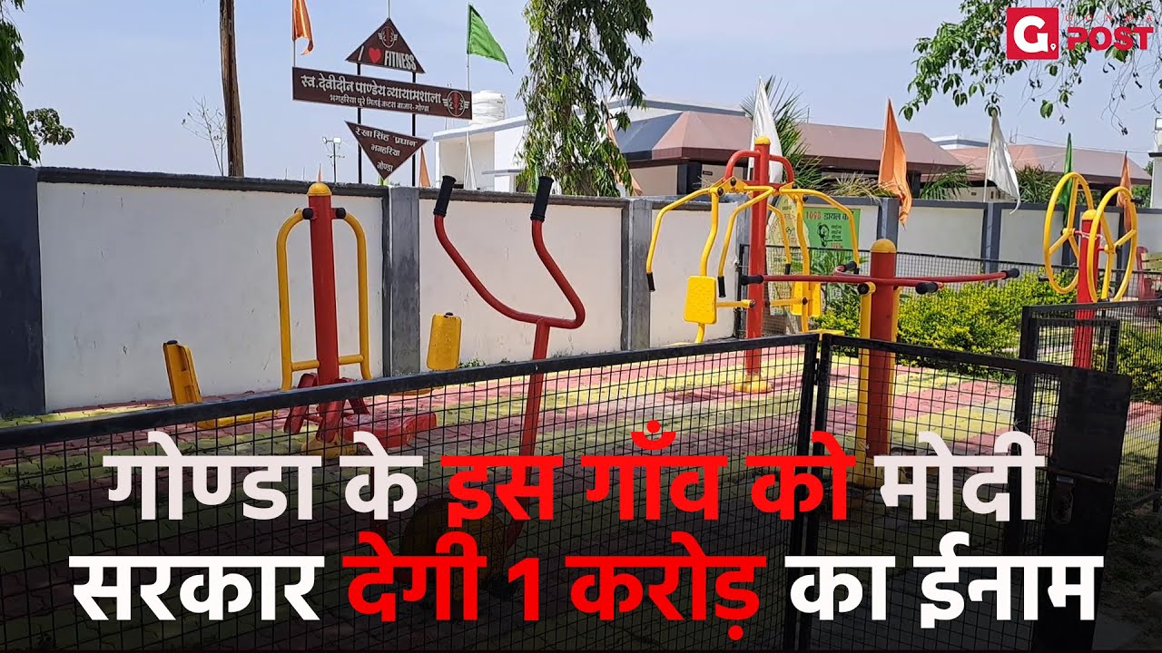 GONDA गाँव की महिला प्रधान ने किया ऐसा विकास की प्रधानमंत्री मोदी भी हुए खुश