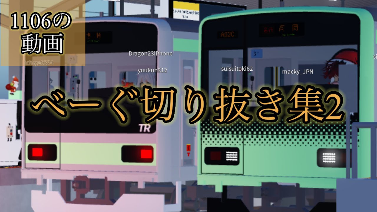 【切り抜き動画】べーぐ切り抜き集2