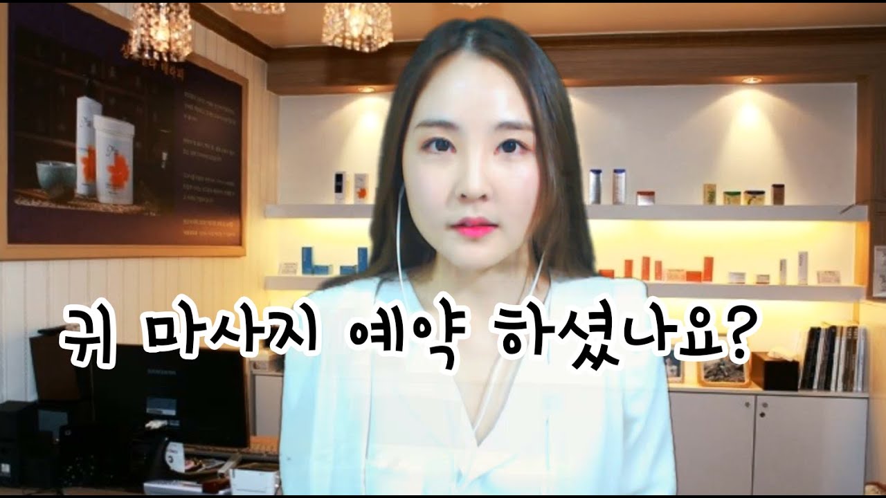 korean한국어asmr/얼굴 작아지게 해주는 귀마사지샵/ear massage shop/b