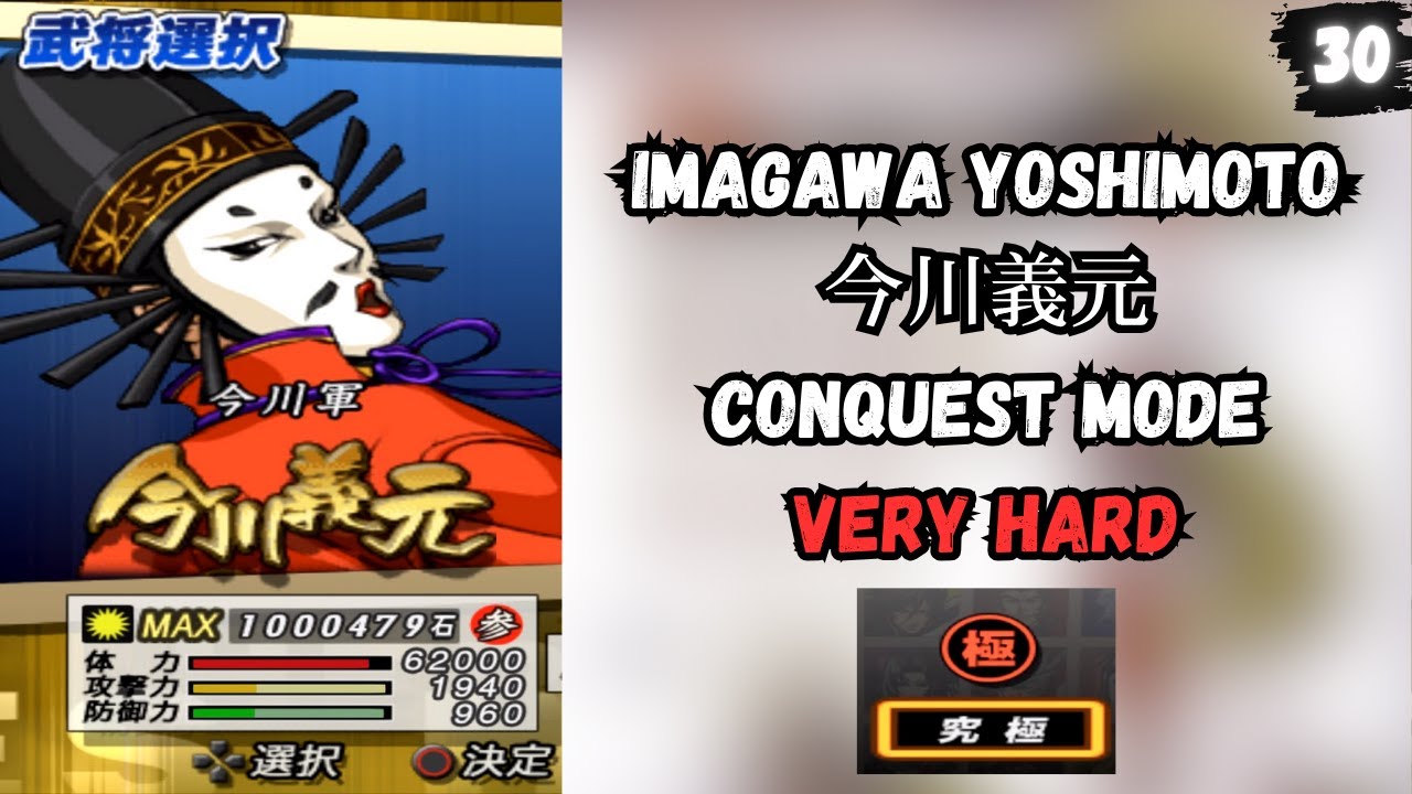 Imagawa Yoshimoto (今川義元) Conquest Mode VERY HARD | BASARA 2 HEROES