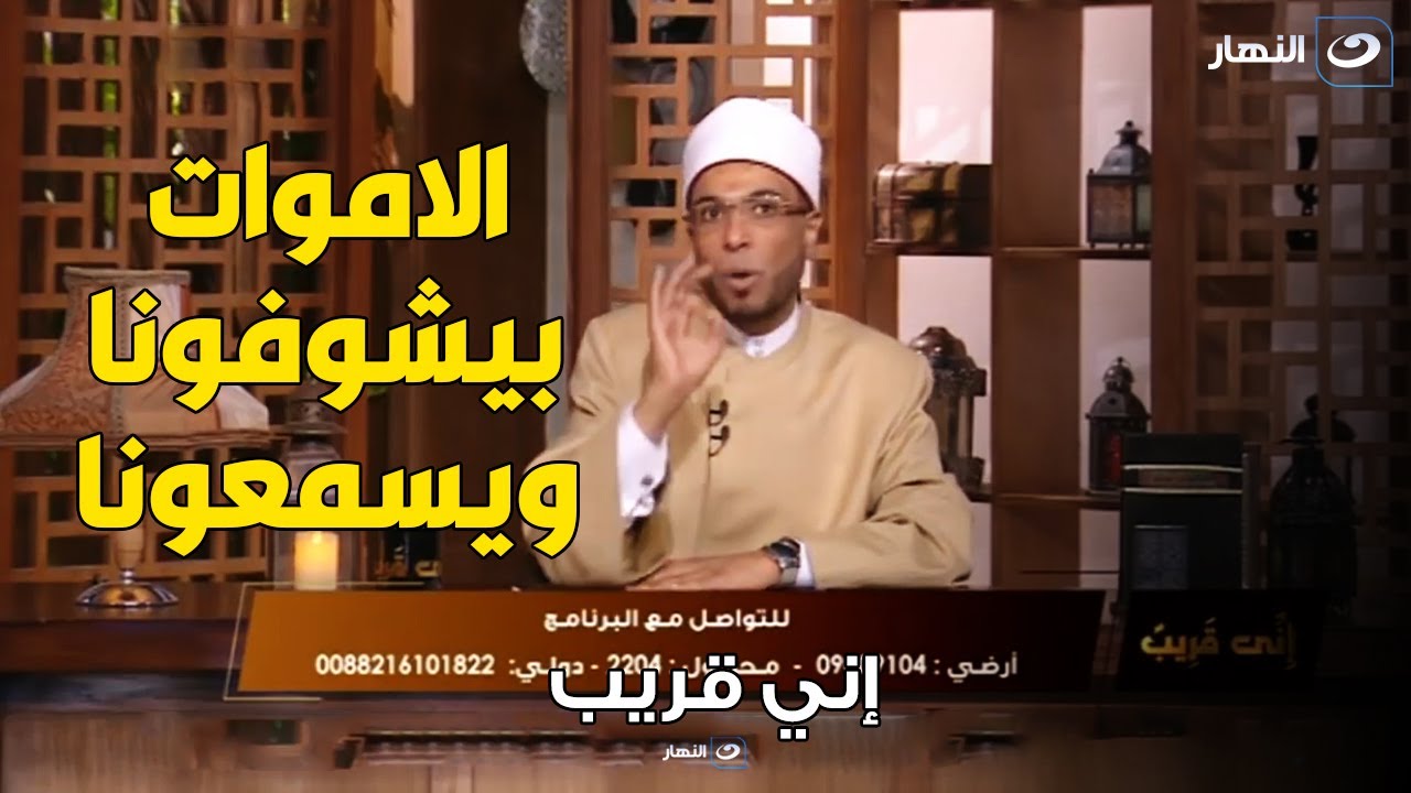 هل الميت يرانا ويسمعنا؟؟  .. الشيخ محمد أبو بكر هيقولنا بيحصل إزاي وأمتى