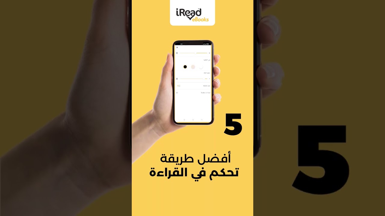 ليه تنزل iRead eBooks ؟           #iread #ebook #ebooks #ebookreader #ebookgratis