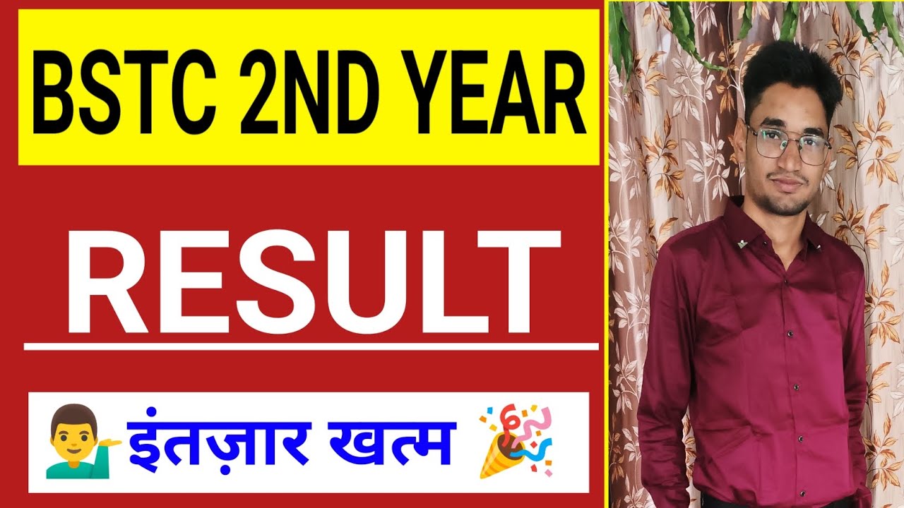 BSTC 2nd Year Result 2025 | Bstc Second Year Result | 💁&zwj;♂️इंतज़ार खत्म🎉 BSTC 2ND YEAR RESULT UPDATE