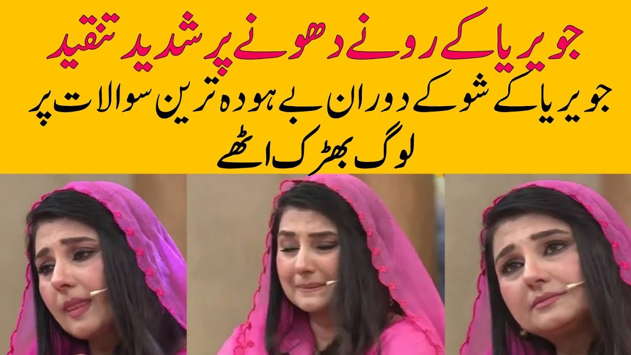 Javeria Saud over acting in Ramzan transmission | Piyara Ramzan | Express TV |