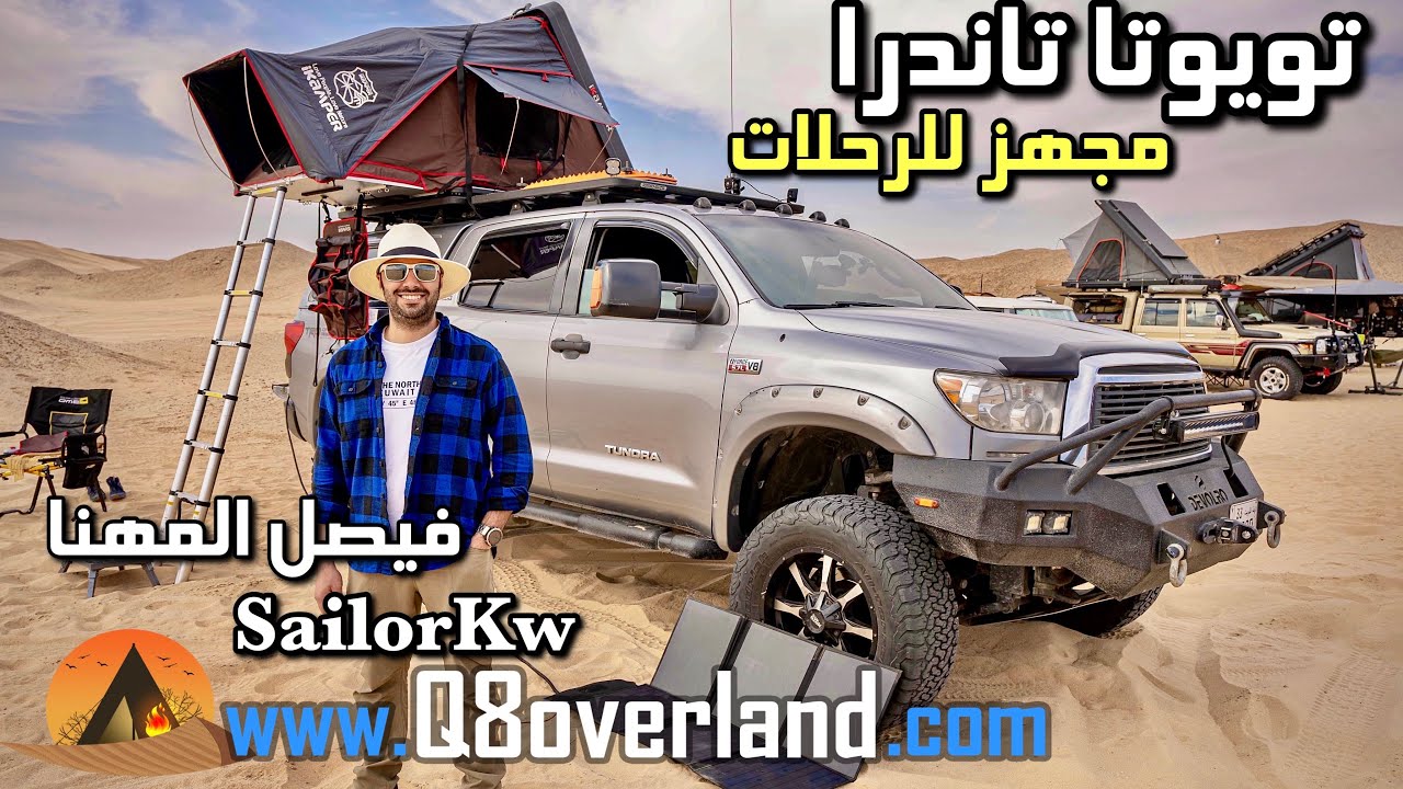 بكب تويوتا تاندرا جاهز للمغامرات