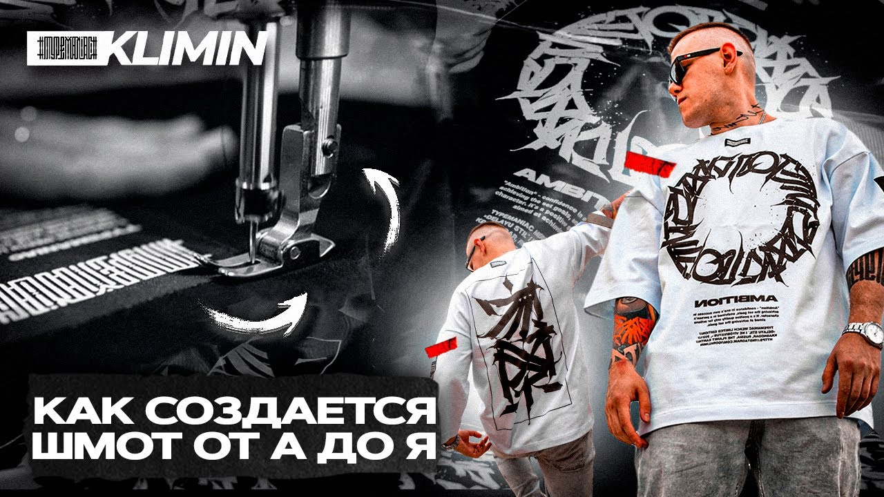 #31 Почему ХОРОШИЕ шмотки стоят ДОРОГО?!! Процесс создания одежды на нашем производстве.