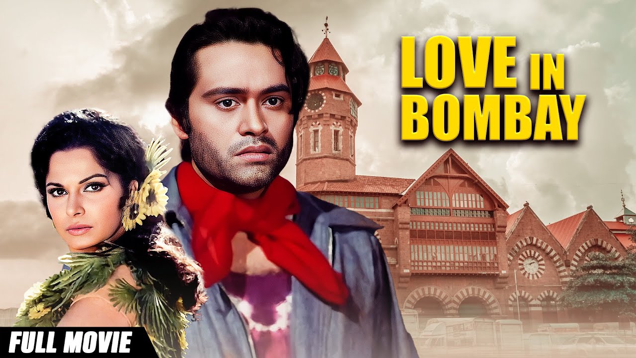 Love in Bombay | 42 साल बाद रिलीज हुई यह Bollywood Classic | Joy Mukherjee, Waheeda Rehman