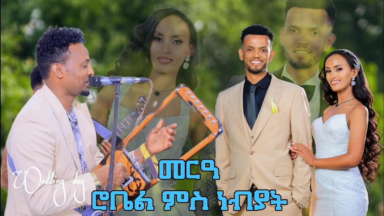 #eritreanwedding Robel & Nebiat Hot Guayla By Simon Tewelde ( Garza )2026