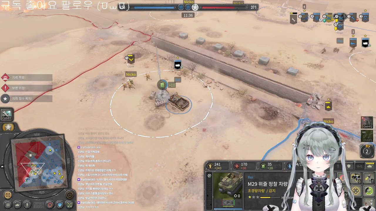 CoH3 Rei (⩌⩊⩌)