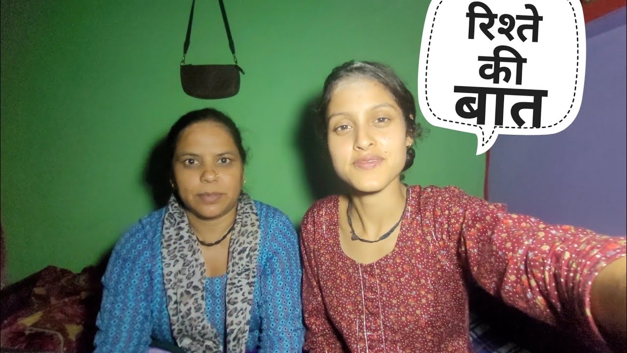 रिश्ता होने से पहले माँ ने रखी कुछ शर्ते बोली लड़के वालों से  😱😨||Monika Kedarghati Vlogger ||