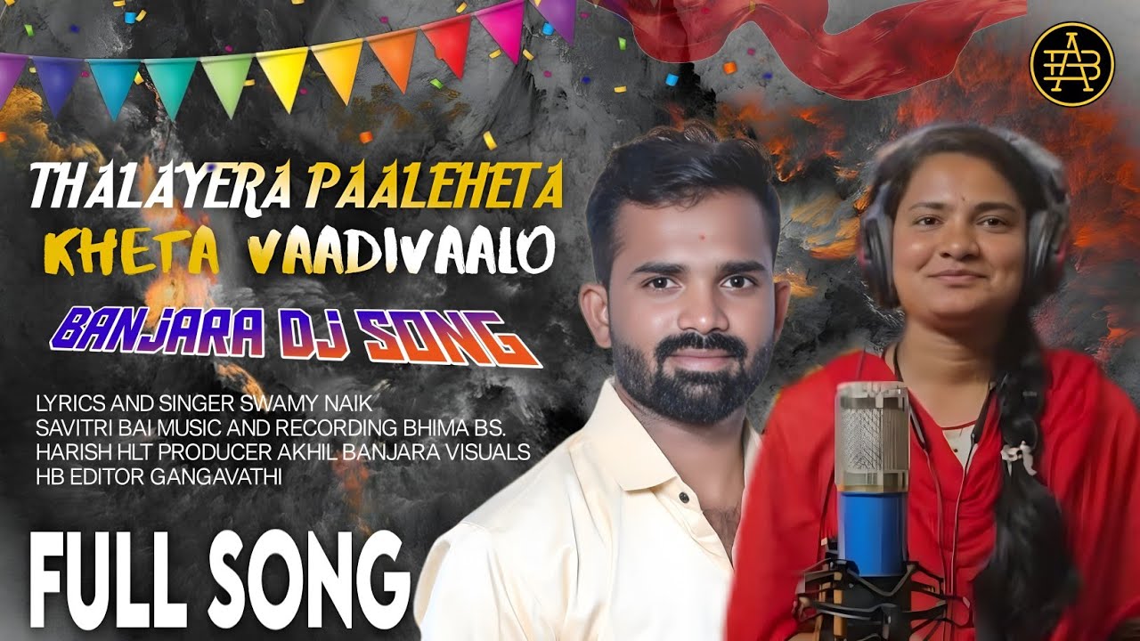 Thalayera Pale Heta Kheth Vadi Valo || Singer _ Swamy Naik || Savitri Bai || Akhil Banjara