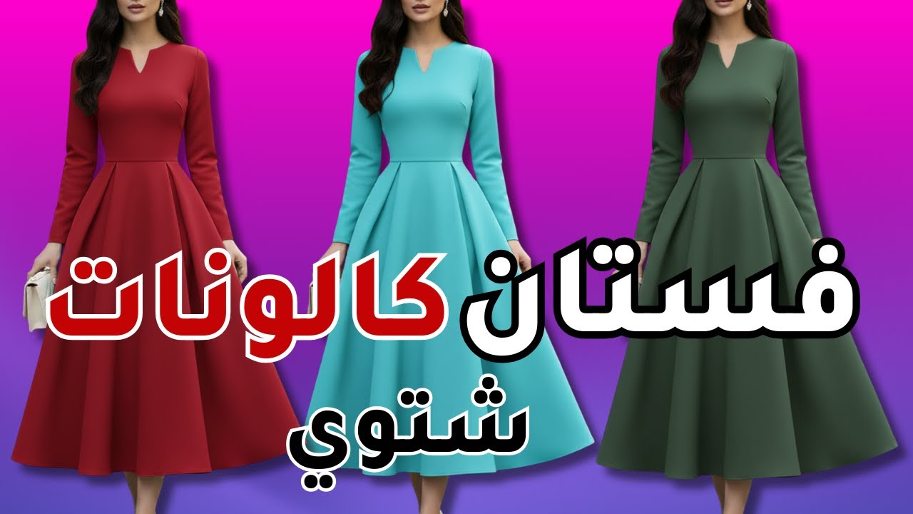 طريقة عمل و تنفيذ فستان كالونات خطوة بخطوة للمبتدئين اتعلمي سر الكالونات المضبوطة