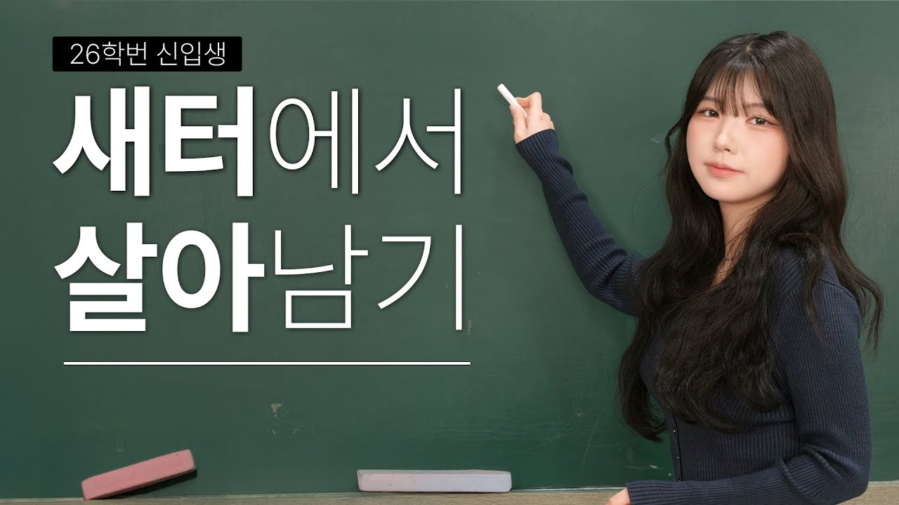 속옷과 담배는 꼭 챙기세요