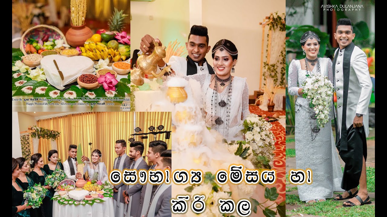 saubhgya table and milk fountain සෞභාග්‍ය මේසය හා කිරි කල Nuwantha sajini Wedding නූසර සිත්තම්