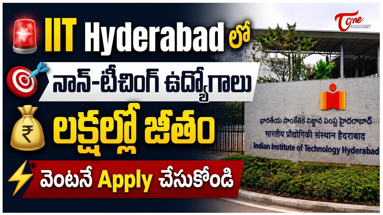 IIT Hyderabad Recruitment 2026 🔥 | Non-Teaching Jobs | Latest Jobs in Telugu | Tone Academy
