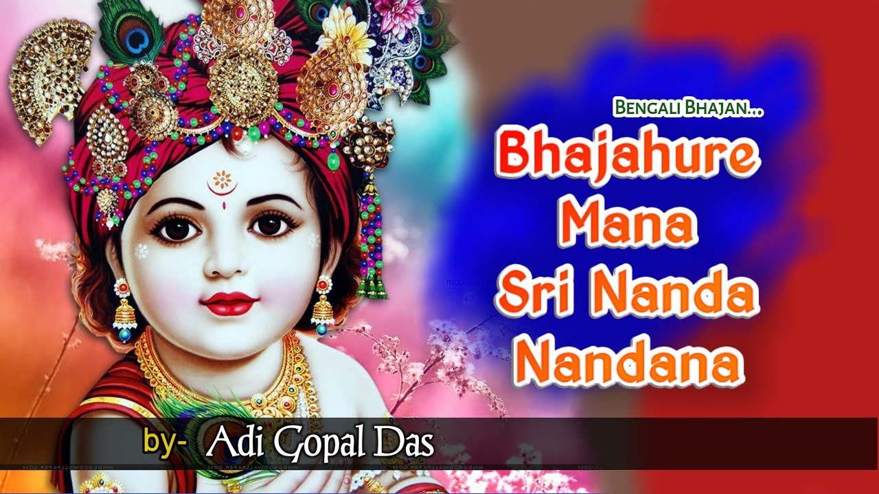 Bhajahure Mana || by- Adi Gopal Das, at Srijan TV, Kolkata